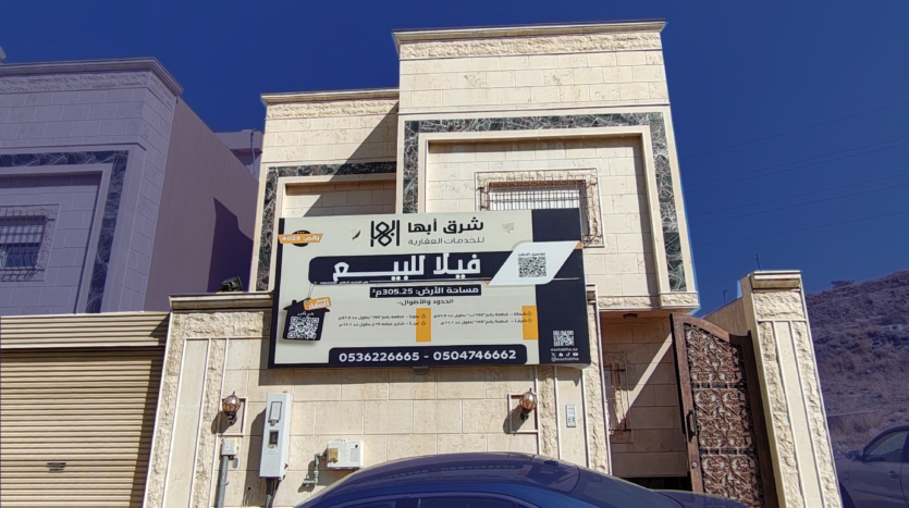 فيلا درة المنسك 305 متر