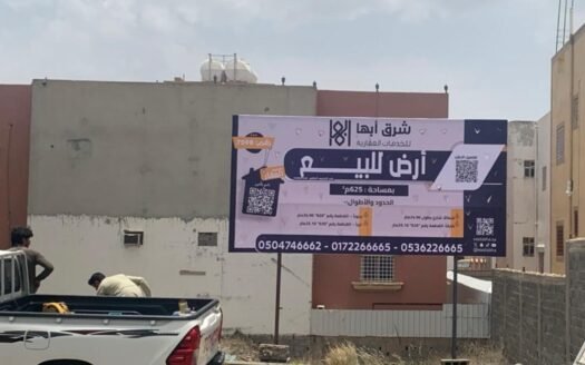 ارض المنسك