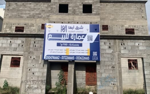 عمارة للبيع