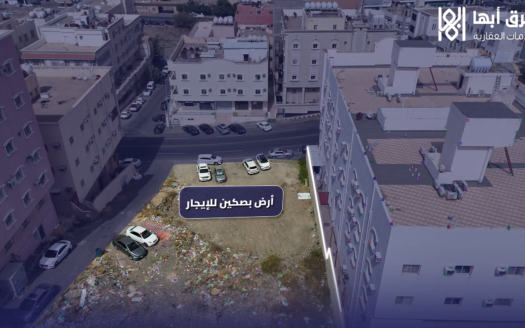 فرصة استثمارية | أرض تجارية للإيجار في طريق المشهد – أبها
